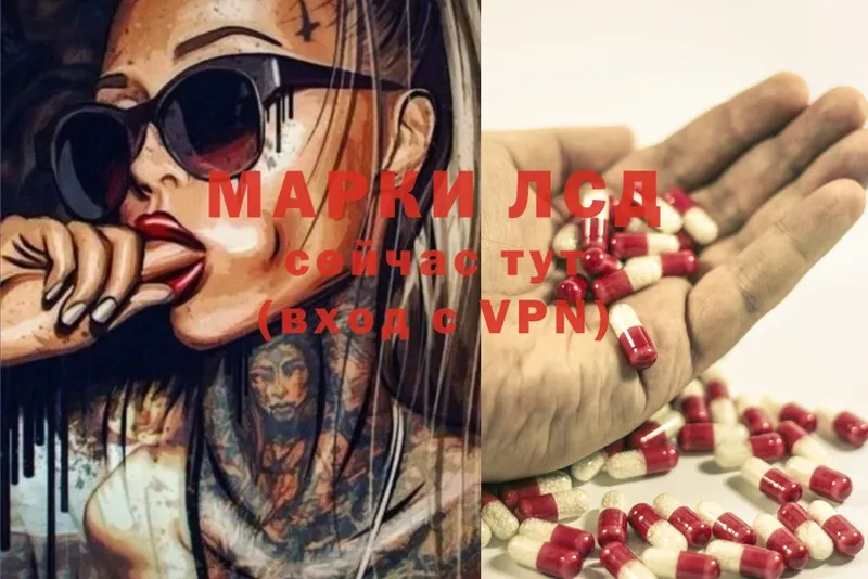 ЛСД экстази ecstasy  кракен ССЫЛКА  Боровск  купить наркоту 