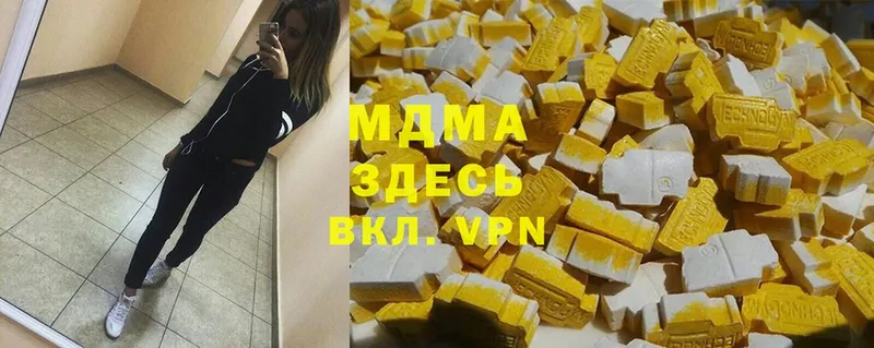 цены наркотик  Боровск  MDMA crystal 